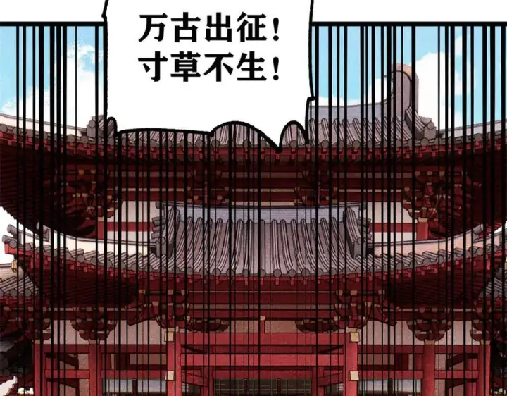 漫画《万古最强宗》327 双重概念神第118张图