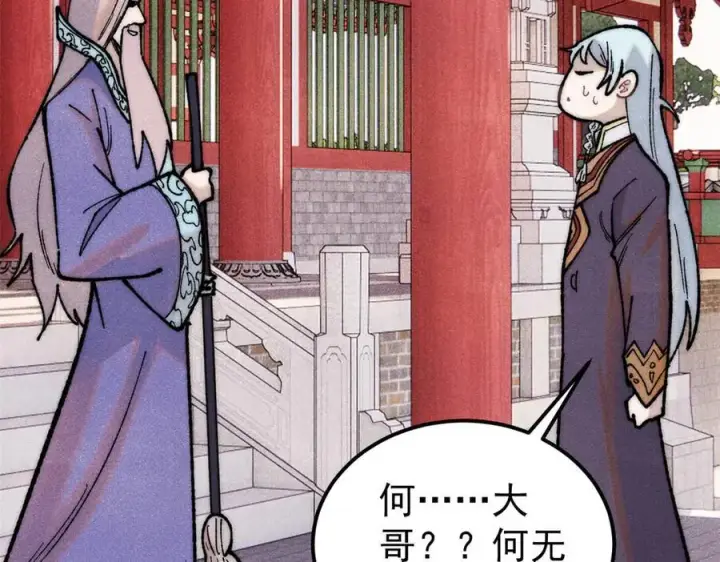 漫画《万古最强宗》327 双重概念神第12张图