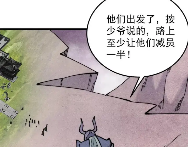 漫画《万古最强宗》327 双重概念神第122张图