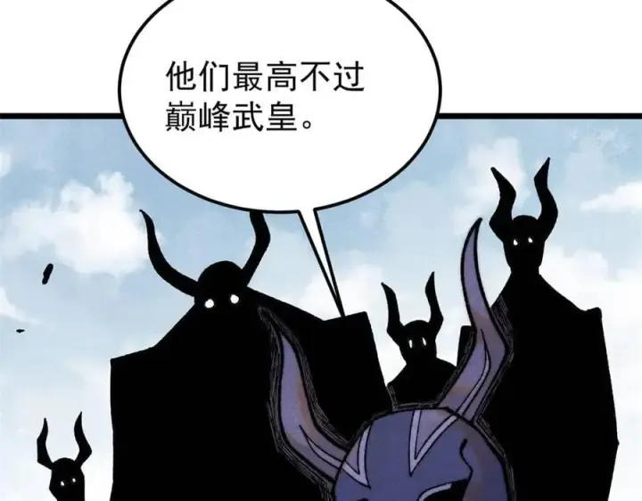 漫画《万古最强宗》327 双重概念神第124张图