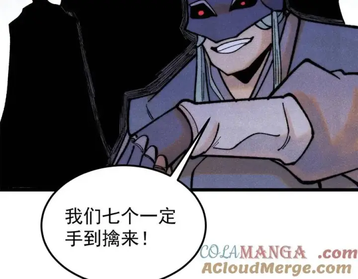 漫画《万古最强宗》327 双重概念神第125张图