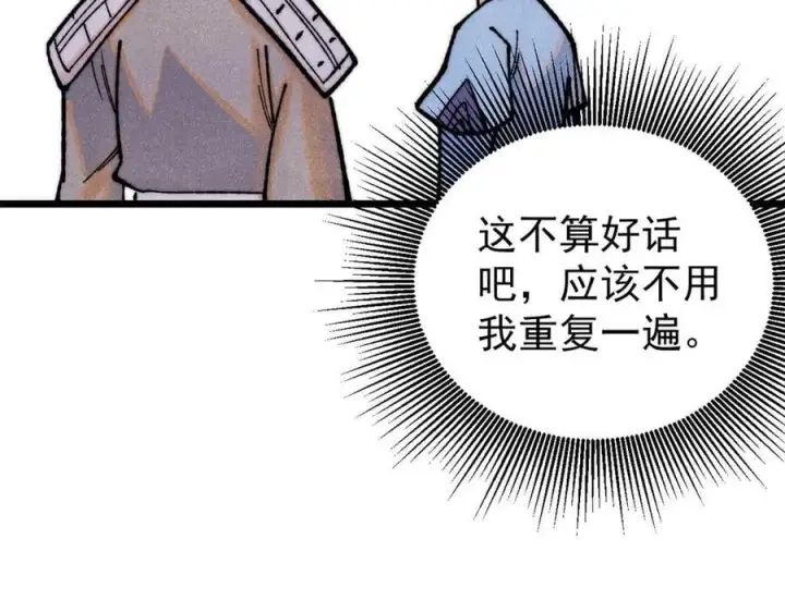 漫画《万古最强宗》327 双重概念神第127张图