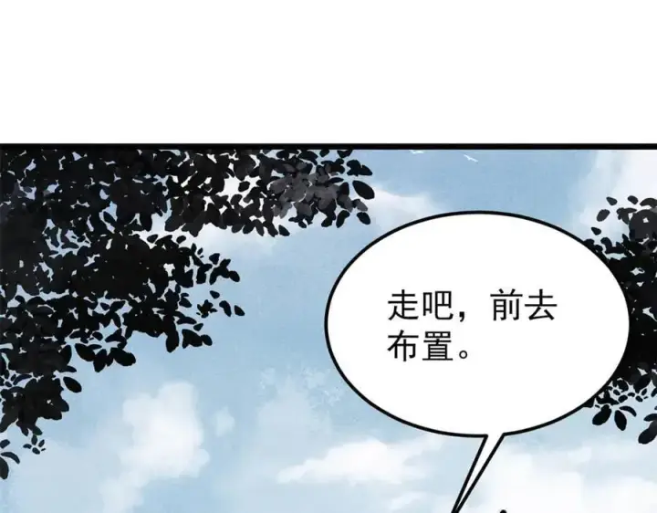 漫画《万古最强宗》327 双重概念神第128张图