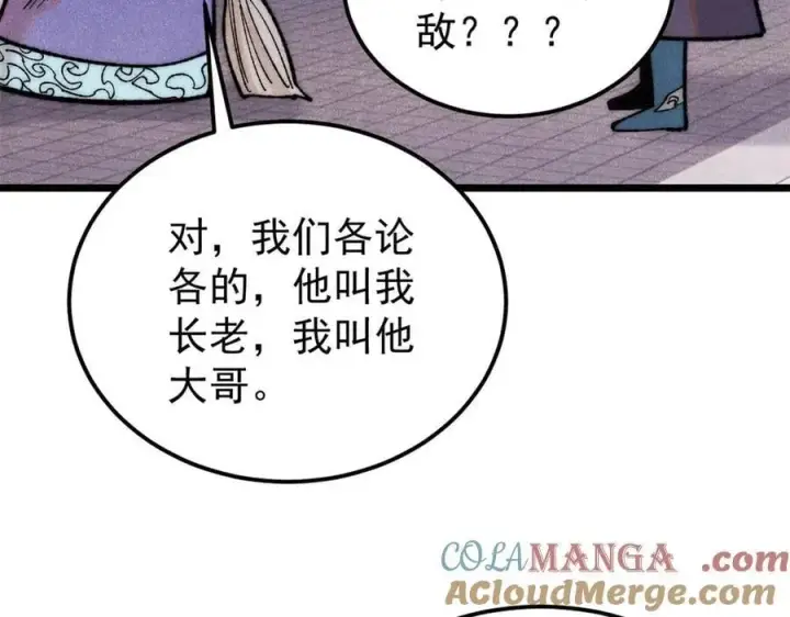 漫画《万古最强宗》327 双重概念神第13张图