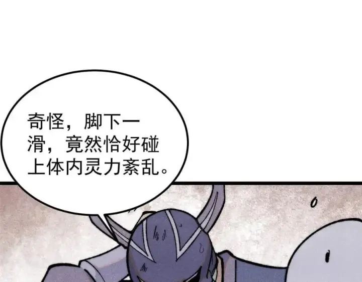 漫画《万古最强宗》327 双重概念神第136张图