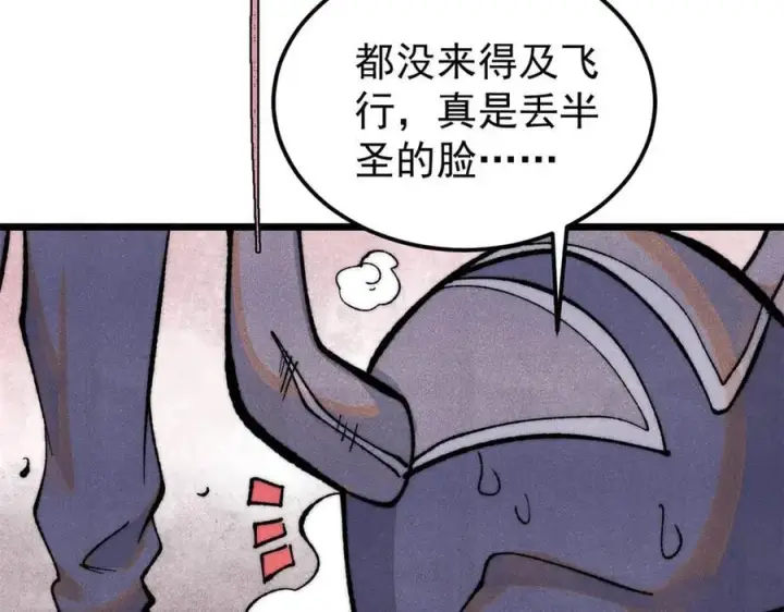 漫画《万古最强宗》327 双重概念神第138张图