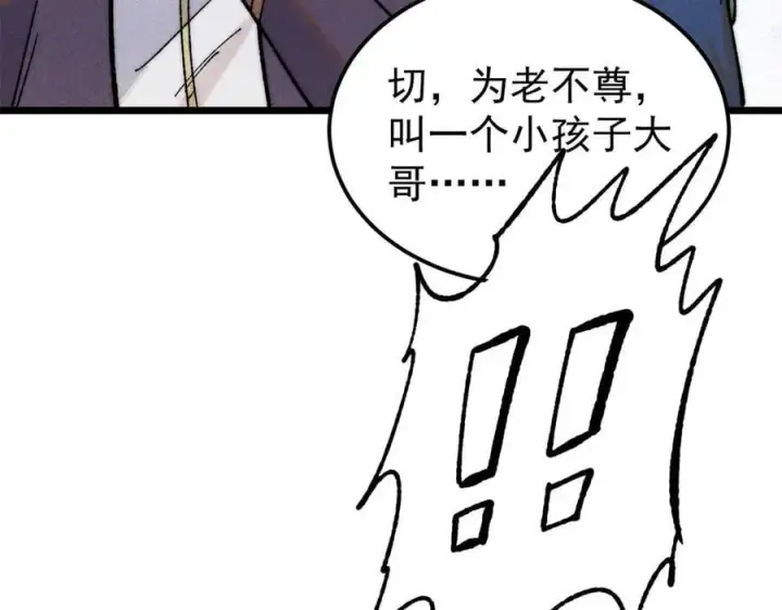 漫画《万古最强宗》327 双重概念神第16张图
