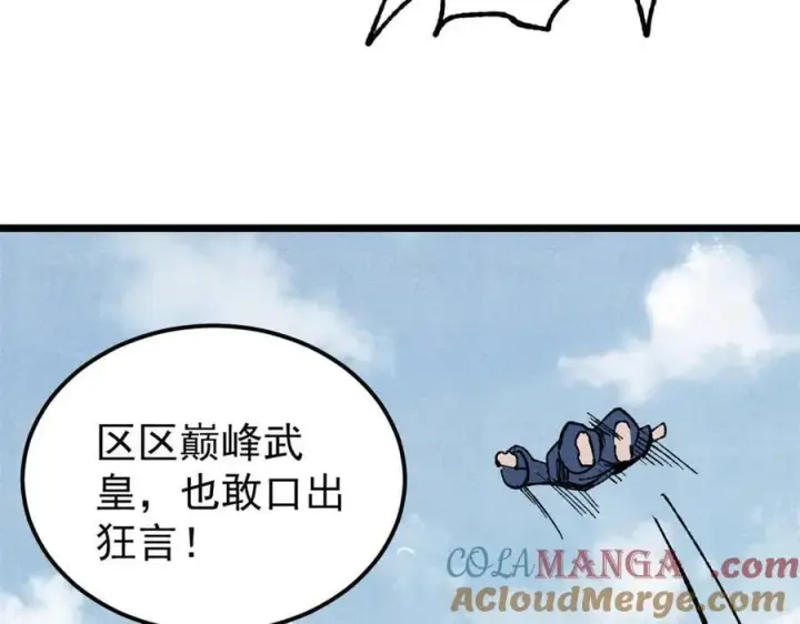漫画《万古最强宗》327 双重概念神第17张图