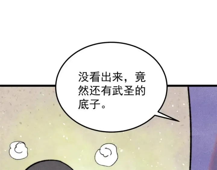 漫画《万古最强宗》327 双重概念神第20张图