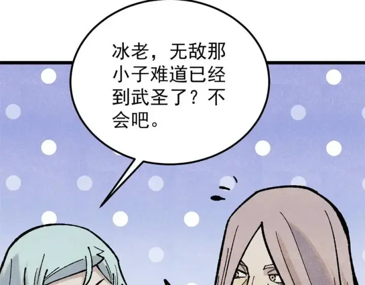 漫画《万古最强宗》327 双重概念神第26张图