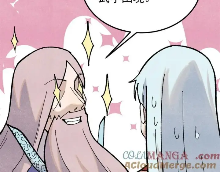 漫画《万古最强宗》327 双重概念神第29张图