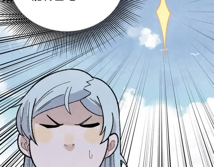 漫画《万古最强宗》327 双重概念神第32张图