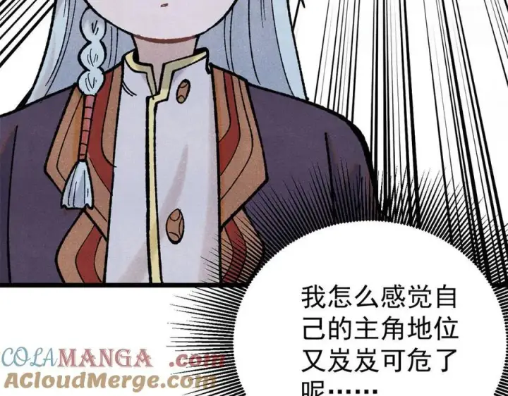 漫画《万古最强宗》327 双重概念神第33张图