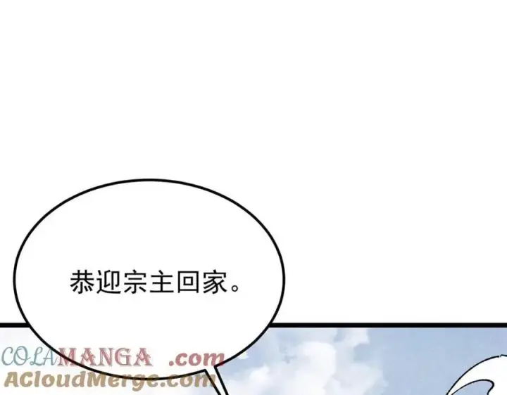 漫画《万古最强宗》327 双重概念神第37张图