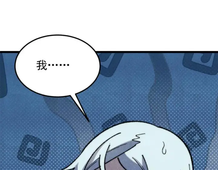漫画《万古最强宗》327 双重概念神第4张图