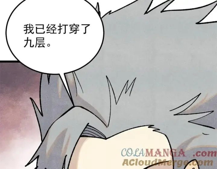 漫画《万古最强宗》327 双重概念神第41张图