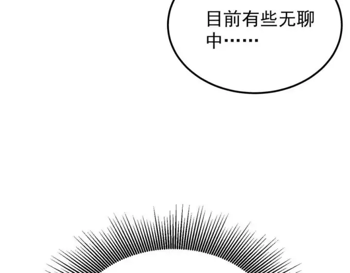 漫画《万古最强宗》327 双重概念神第43张图