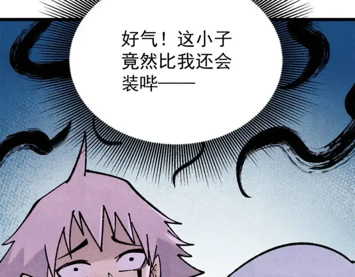 漫画《万古最强宗》327 双重概念神第44张图