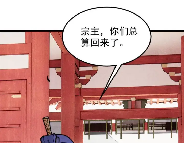 漫画《万古最强宗》327 双重概念神第48张图