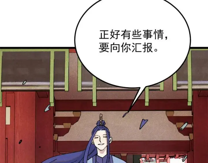 漫画《万古最强宗》327 双重概念神第51张图