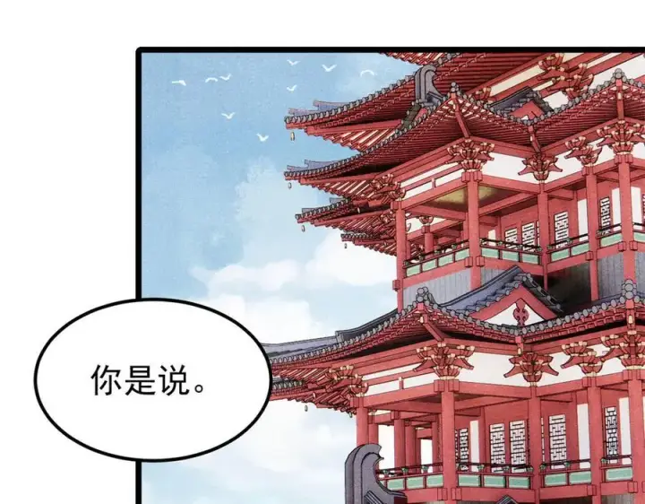 漫画《万古最强宗》327 双重概念神第55张图