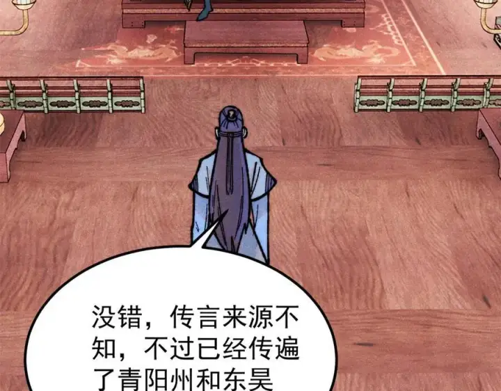 漫画《万古最强宗》327 双重概念神第58张图