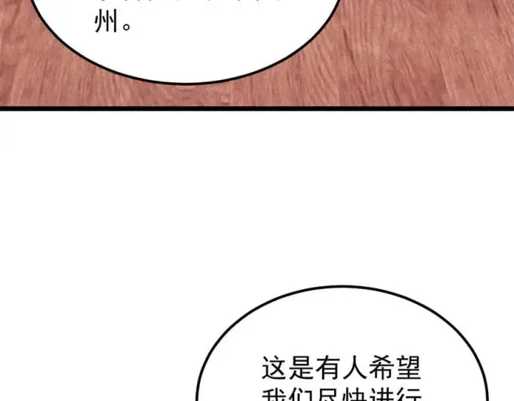 漫画《万古最强宗》327 双重概念神第59张图