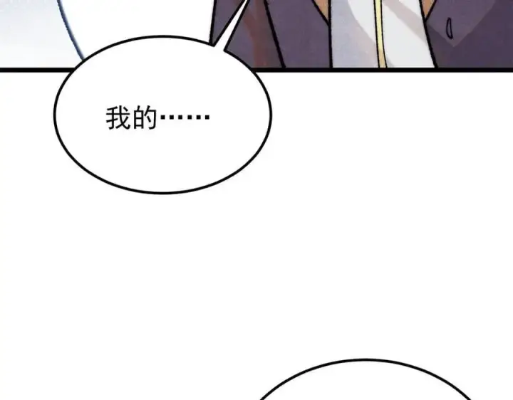 漫画《万古最强宗》327 双重概念神第6张图