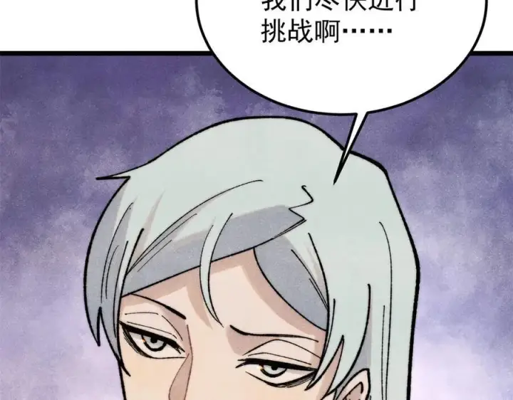 漫画《万古最强宗》327 双重概念神第60张图
