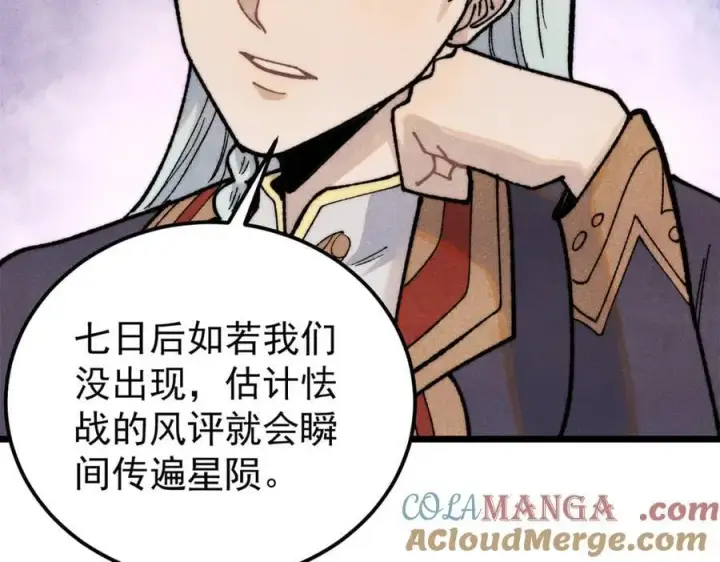 漫画《万古最强宗》327 双重概念神第61张图