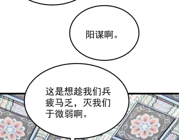 漫画《万古最强宗》327 双重概念神第62张图