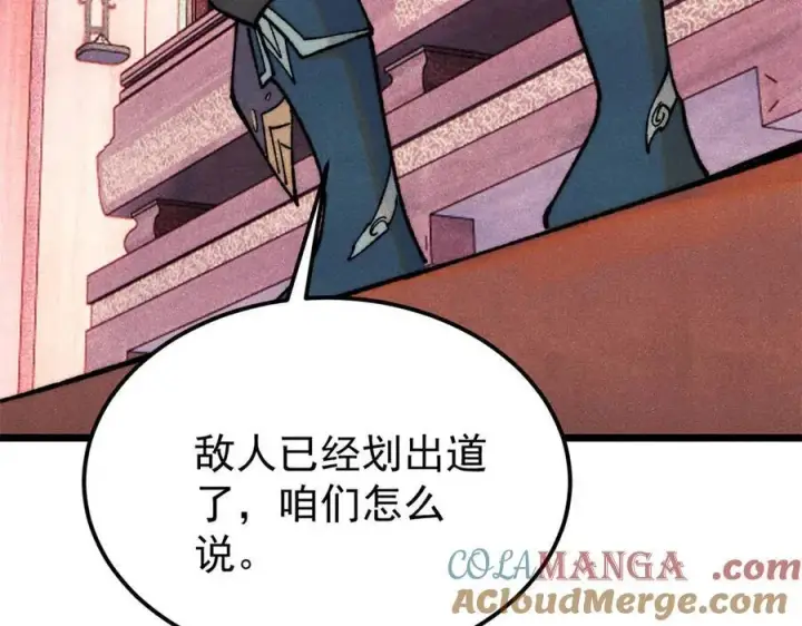 漫画《万古最强宗》327 双重概念神第65张图