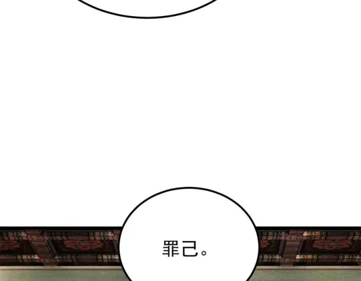 漫画《万古最强宗》327 双重概念神第66张图