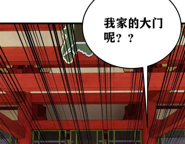漫画《万古最强宗》327 双重概念神第7张图