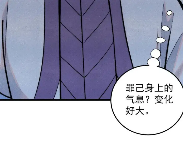 漫画《万古最强宗》327 双重概念神第72张图