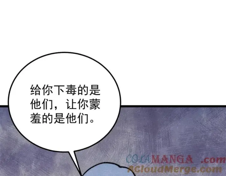 漫画《万古最强宗》327 双重概念神第73张图