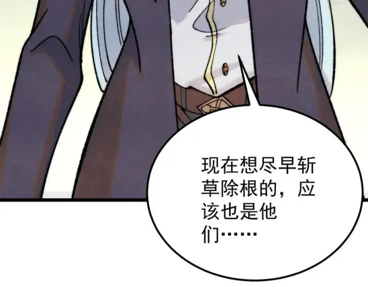 漫画《万古最强宗》327 双重概念神第75张图