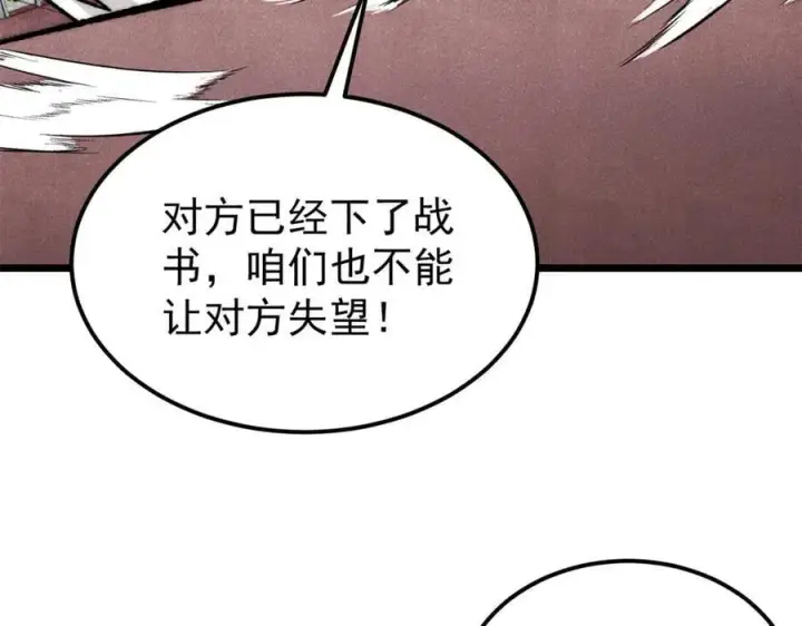 漫画《万古最强宗》327 双重概念神第82张图