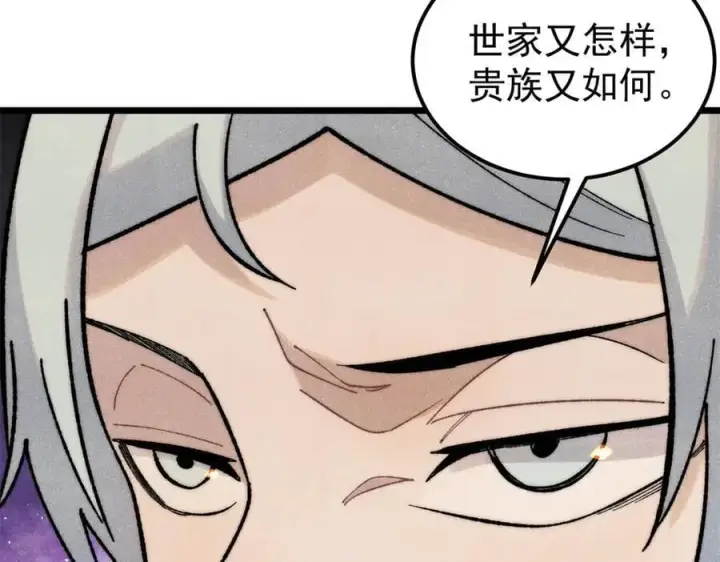 漫画《万古最强宗》327 双重概念神第83张图