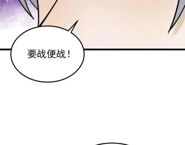 漫画《万古最强宗》327 双重概念神第84张图