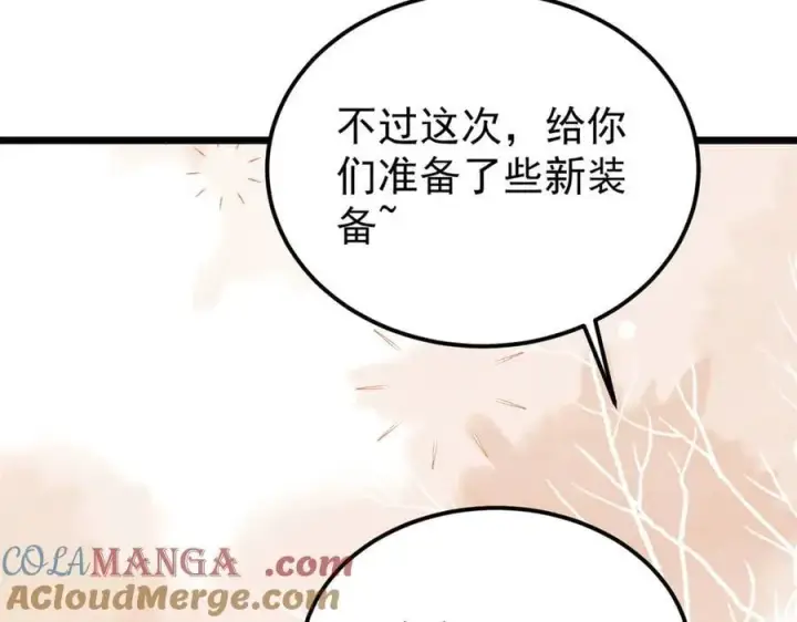 漫画《万古最强宗》327 双重概念神第85张图