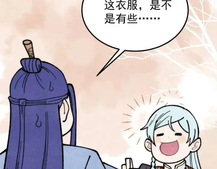 漫画《万古最强宗》327 双重概念神第86张图