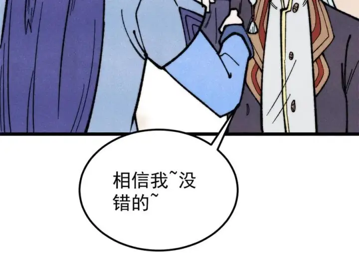 漫画《万古最强宗》327 双重概念神第87张图