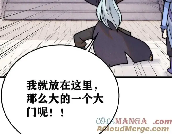 漫画《万古最强宗》327 双重概念神第9张图