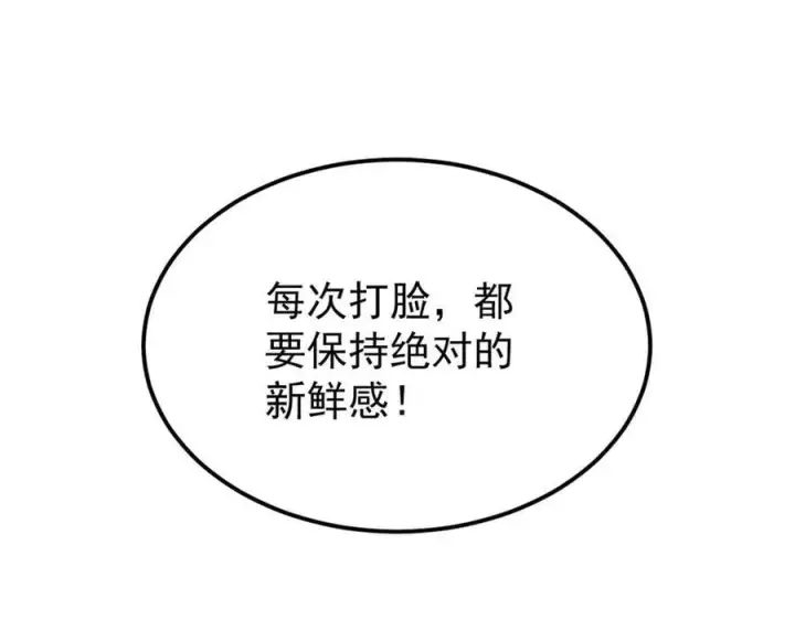 漫画《万古最强宗》327 双重概念神第90张图