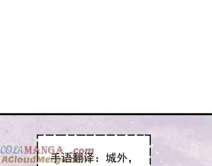 漫画《万古最强宗》328 青阳出动第105张图