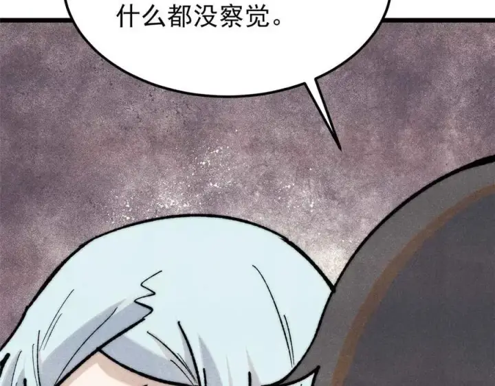 漫画《万古最强宗》328 青阳出动第114张图