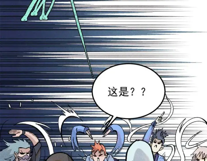 漫画《万古最强宗》328 青阳出动第123张图