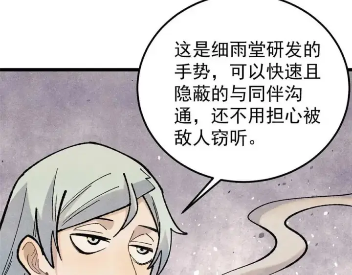 漫画《万古最强宗》328 青阳出动第126张图