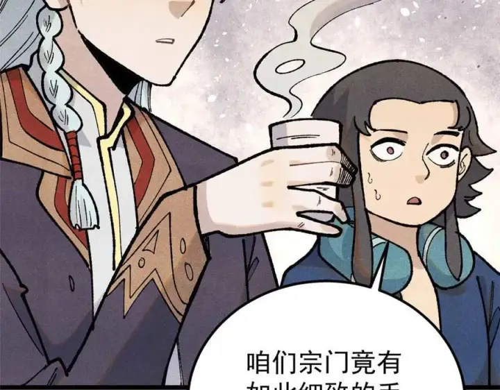 漫画《万古最强宗》328 青阳出动第128张图